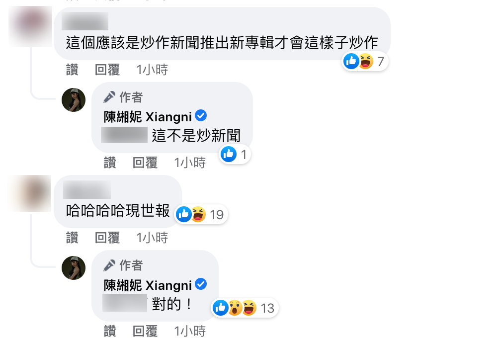 莉婭否認炒作，坦承是現世報。（圖／翻攝自陳緗妮臉書）