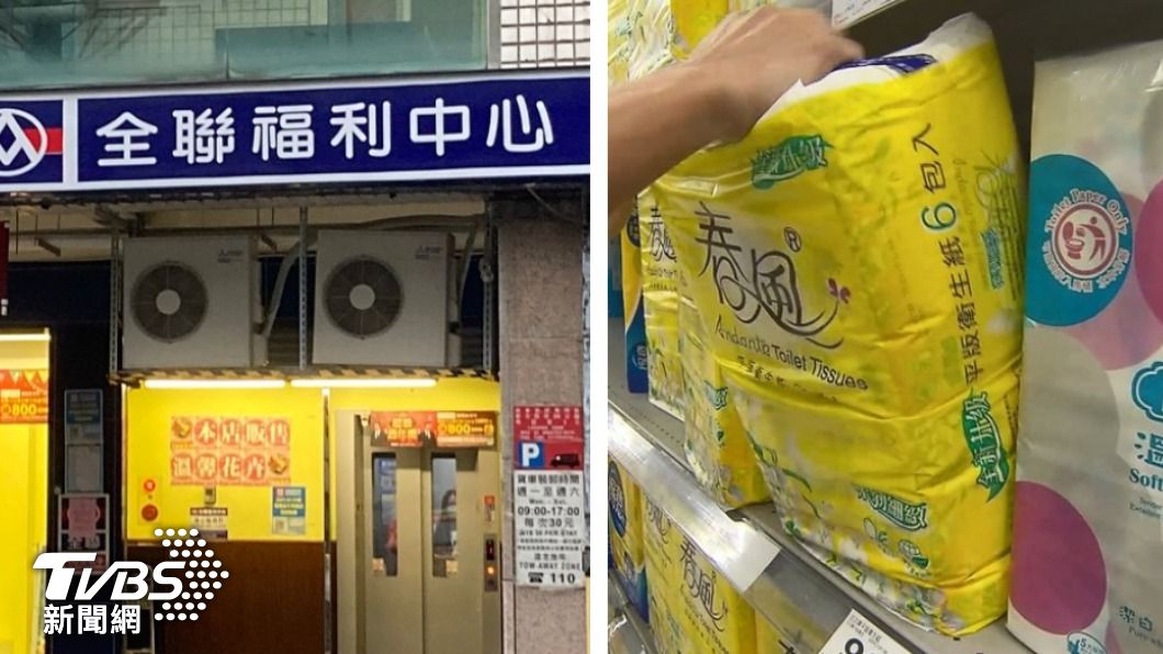 民生用品「漲」聲響 4大量販、超市祭限購令一次看