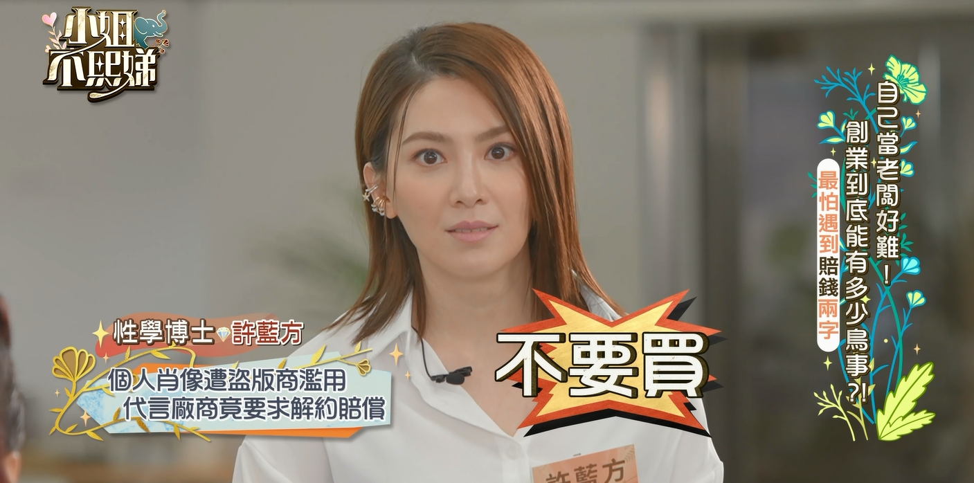 許藍方捲入謎片風波,被廠商要求賠償。(圖/東森提供)