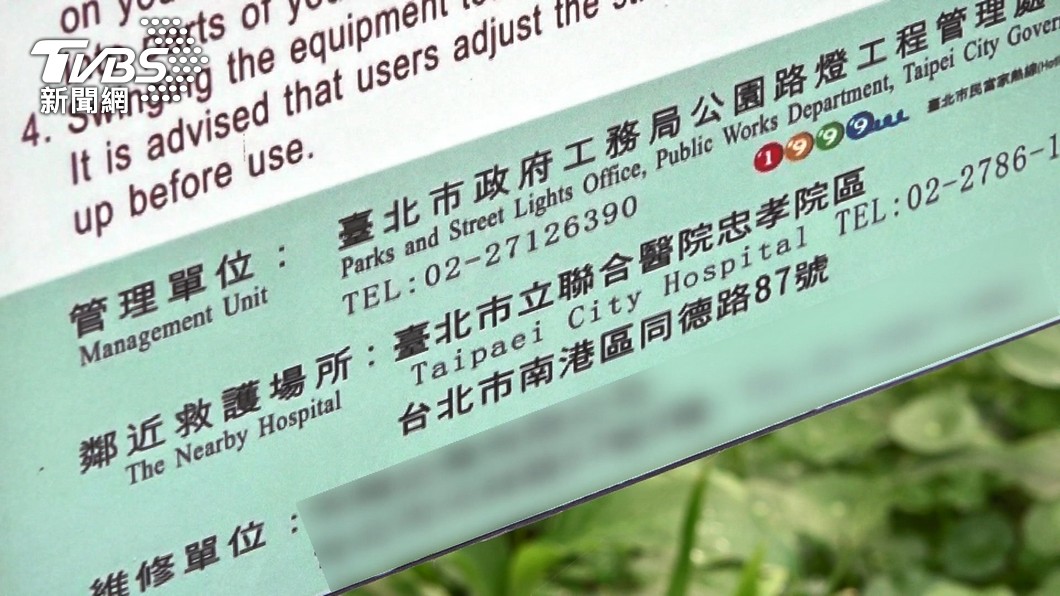 圖／TVBS