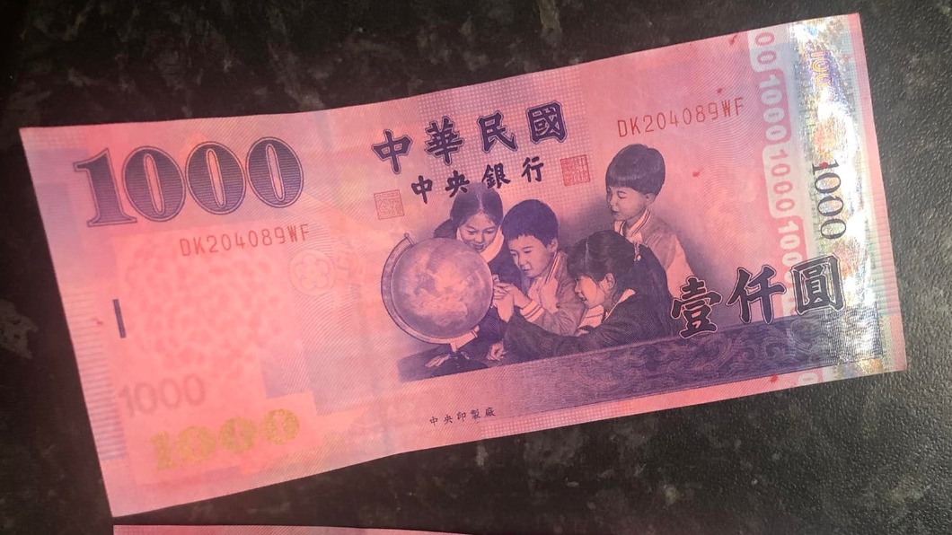 ATM吐出「粉紅千鈔」 內行嗨曝價值:色違更值錢!