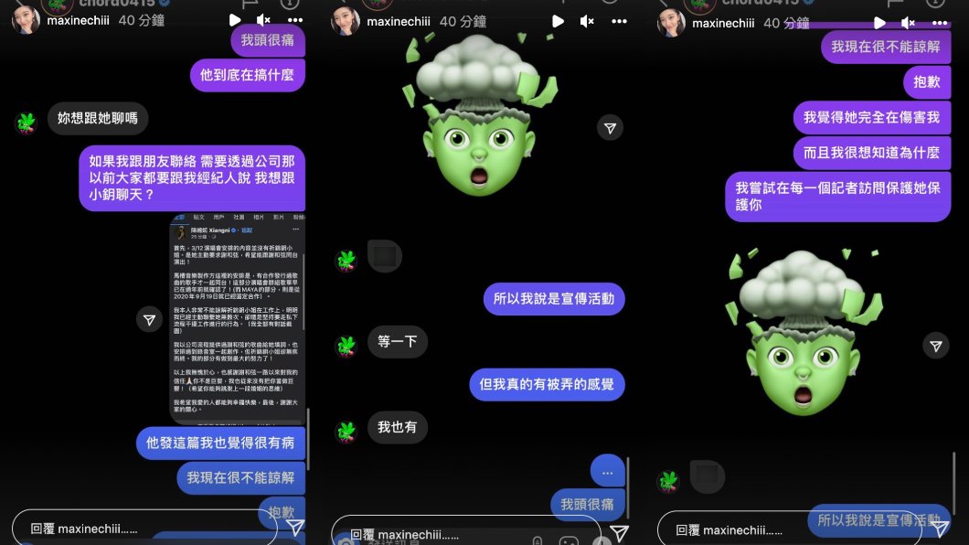 祈錦鈅公開對話紀錄-3。(圖/翻攝自祈錦鈅IG)