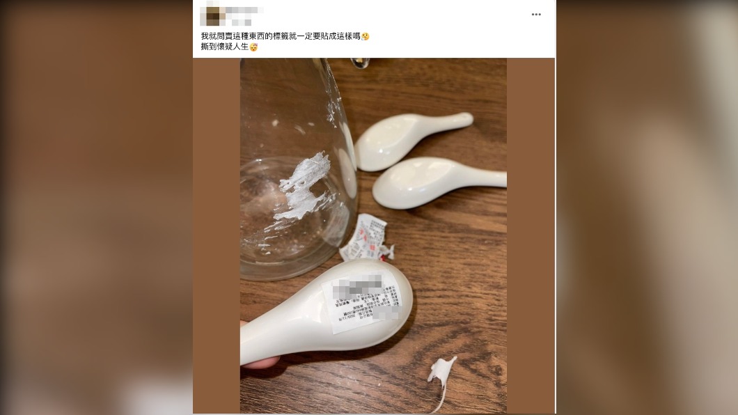原PO抱怨商品上的貼紙很難撕除。(圖/翻攝自爆怨2公社臉書)