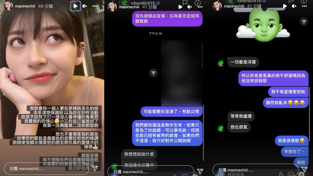 祈錦鈅公開對話紀錄-1。(圖/翻攝自祈錦鈅IG)