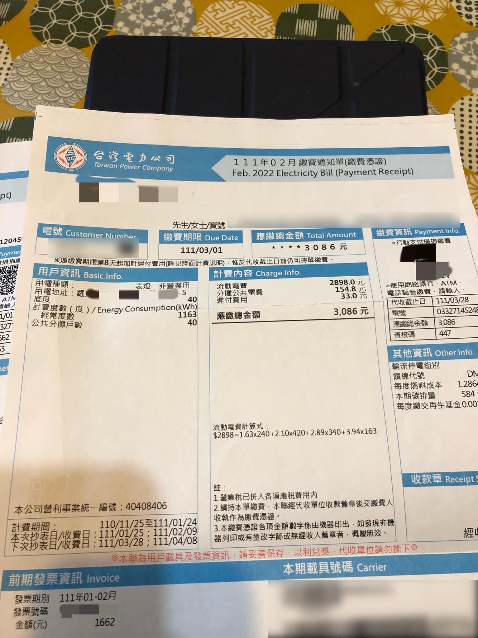 人妻驚訝電費竟漲破3千元。(圖/翻攝自宜蘭知識+)