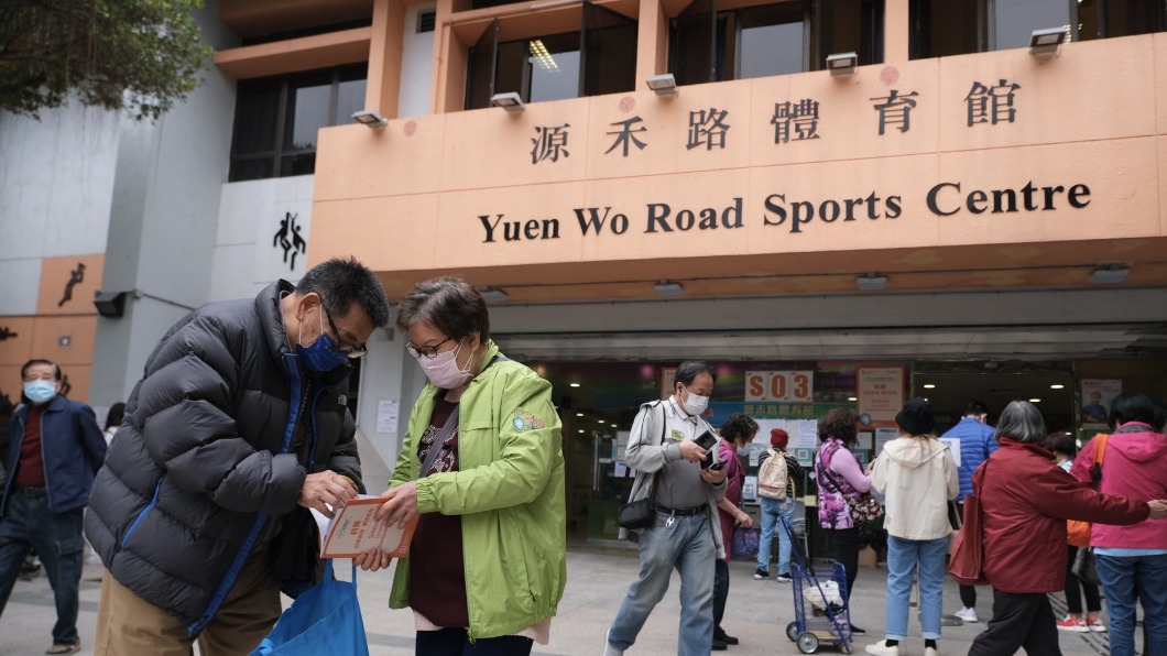 沙田源禾路體育館社區接種中心。（圖／香港01）