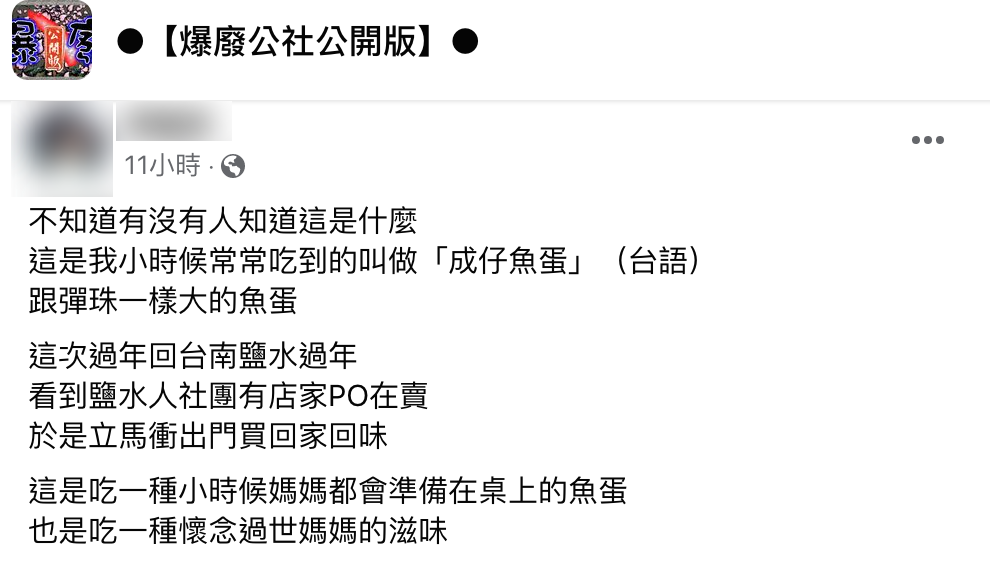 貼文引起鄉民熱議。(圖/翻攝自爆廢公社公開版)