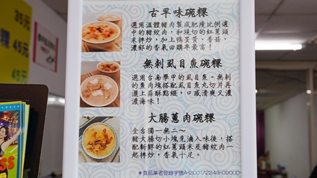 丁姐碗粿菜單。(圖/PEKO の Simple Life提供)
