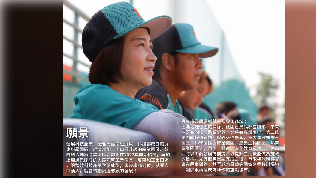 周春米推出政見電子書。(圖/周春米辦公室提供)