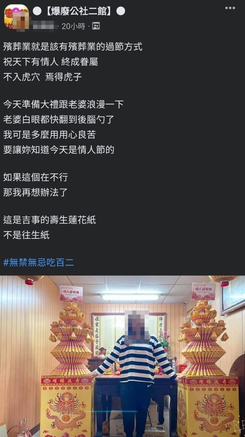 （圖／翻攝自「爆廢公社二館」）