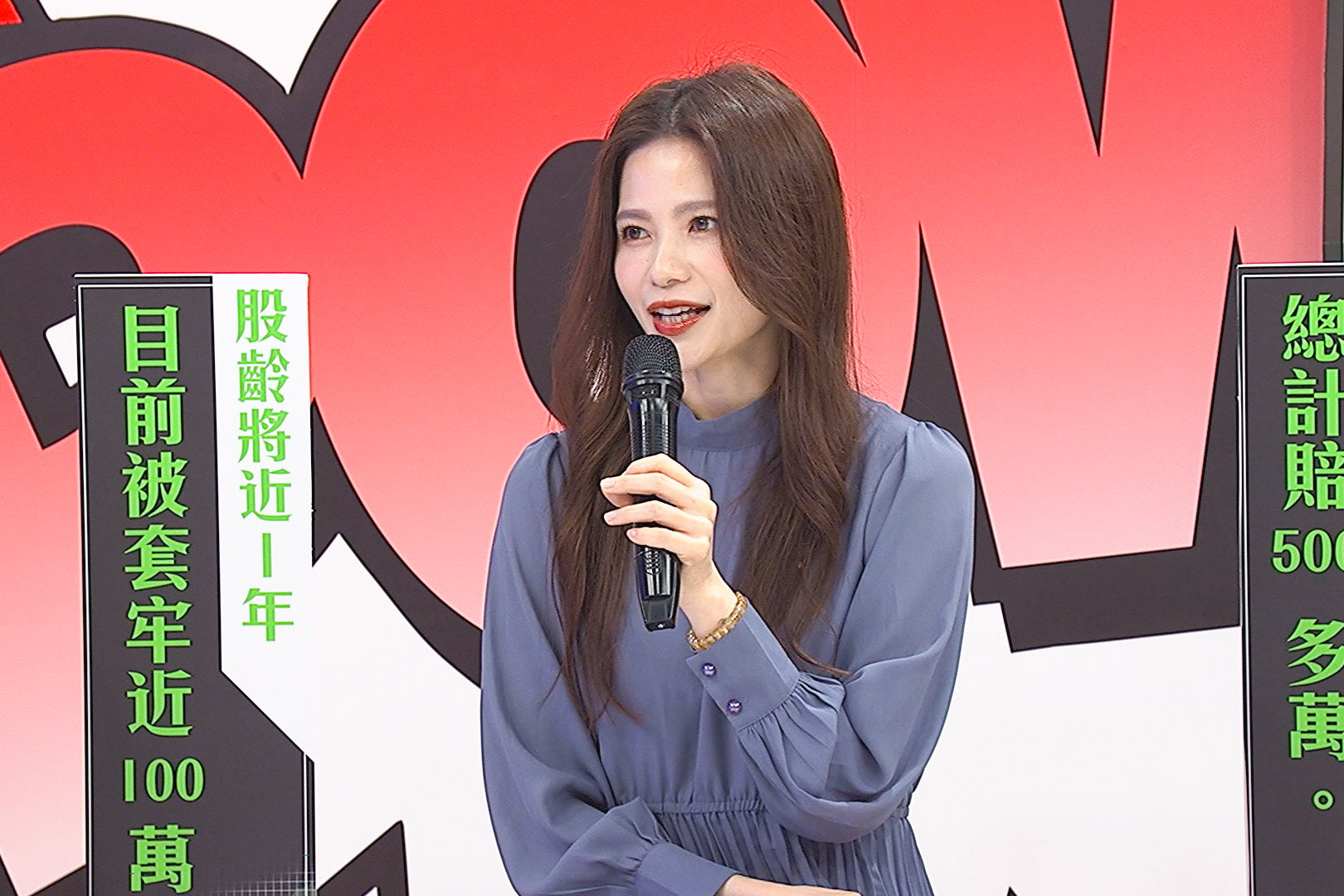 蘿莉塔談坎坷投資路。(圖/中天綜合台提供)