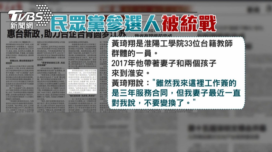 圖／TVBS