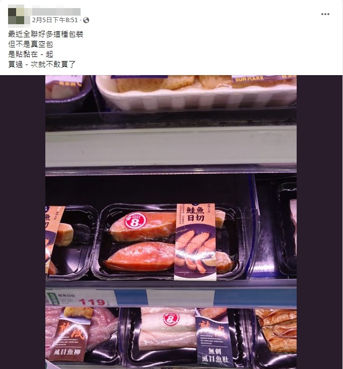 網友看到全聯生鮮改包裝嚇到不敢買。（圖／翻攝自「全聯消費經驗老實說」）