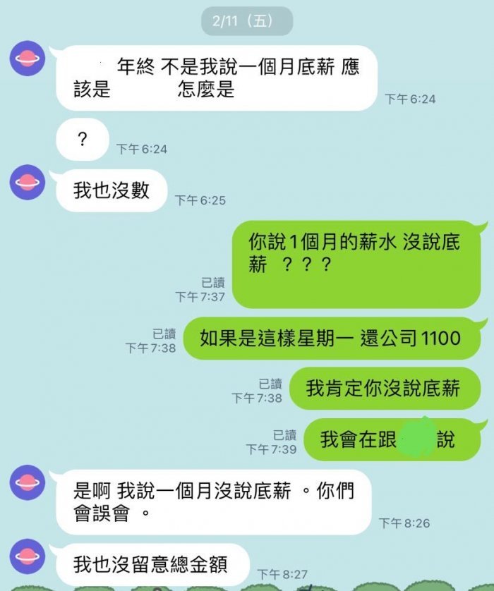 網友與老闆的對話截圖。(圖/翻攝自Dcard)