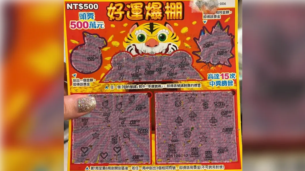 500元的刮刮樂竟刮中5000元。（圖／翻攝自Dcard）