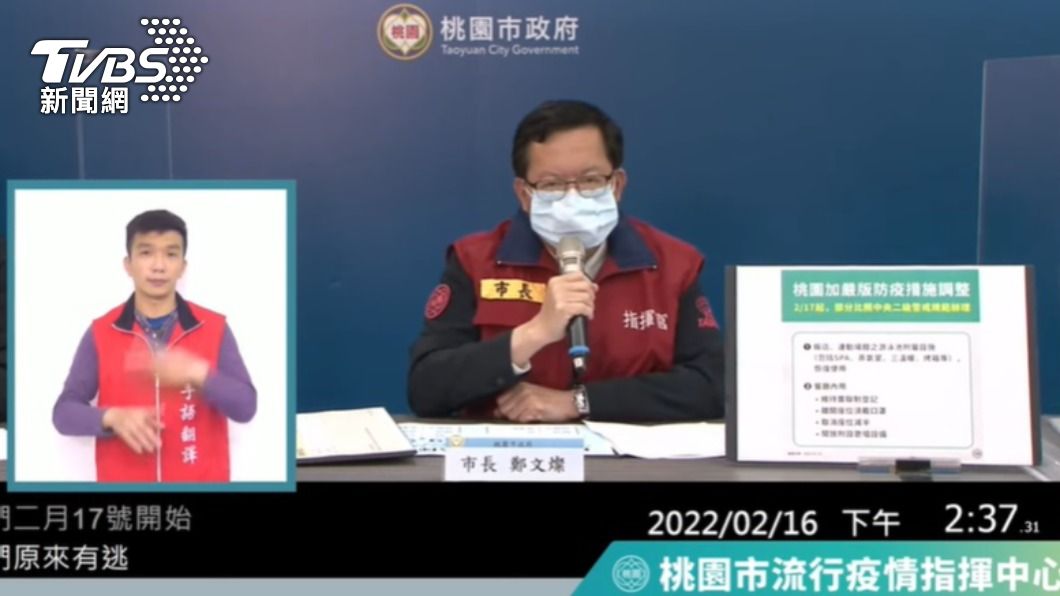 桃機航警疫調不誠實未交待完整足跡　衛生局將開罰6萬元