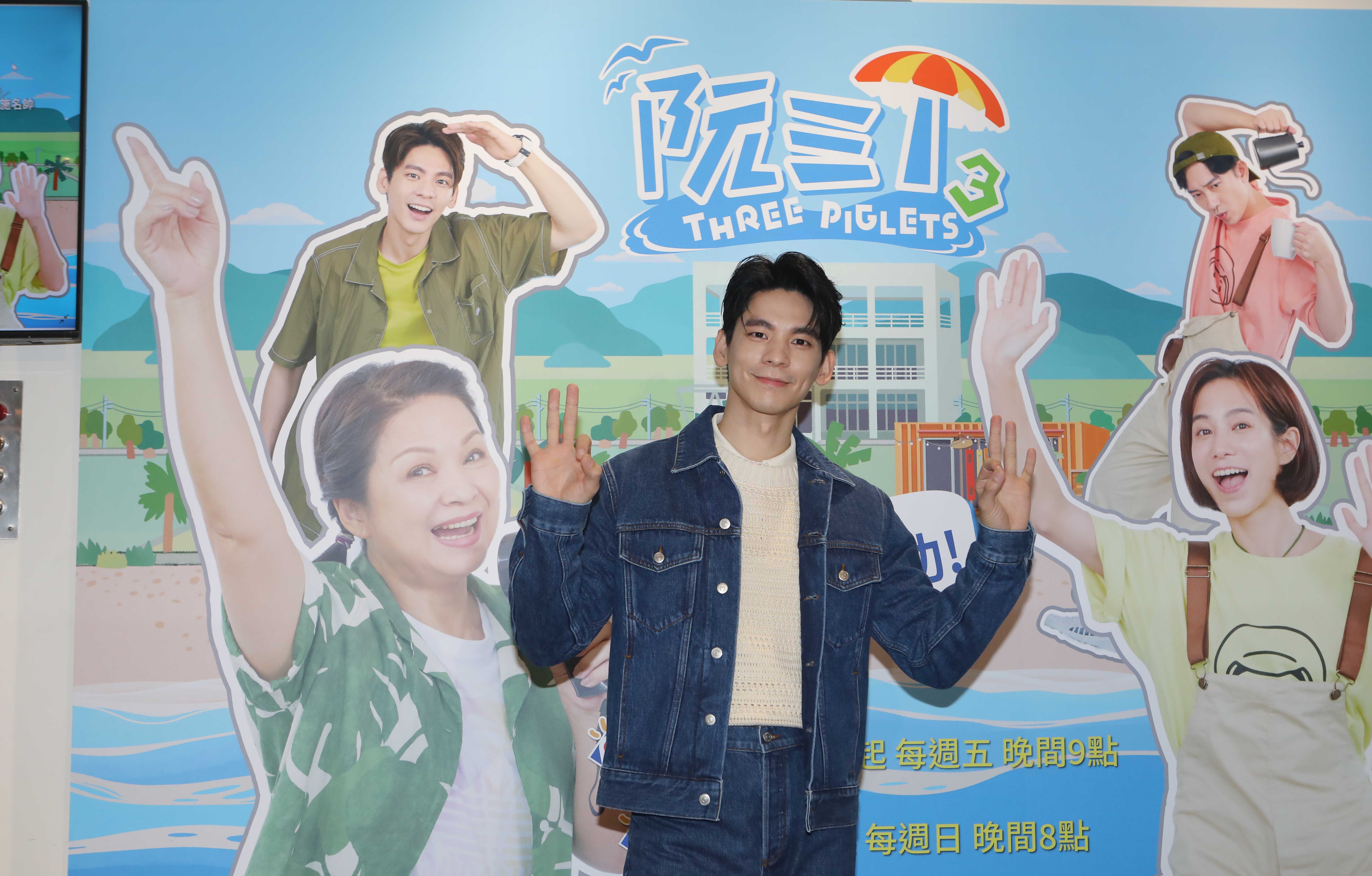 林柏宏將主持處女秀獻給《阮三个》。（圖／公視提供）
