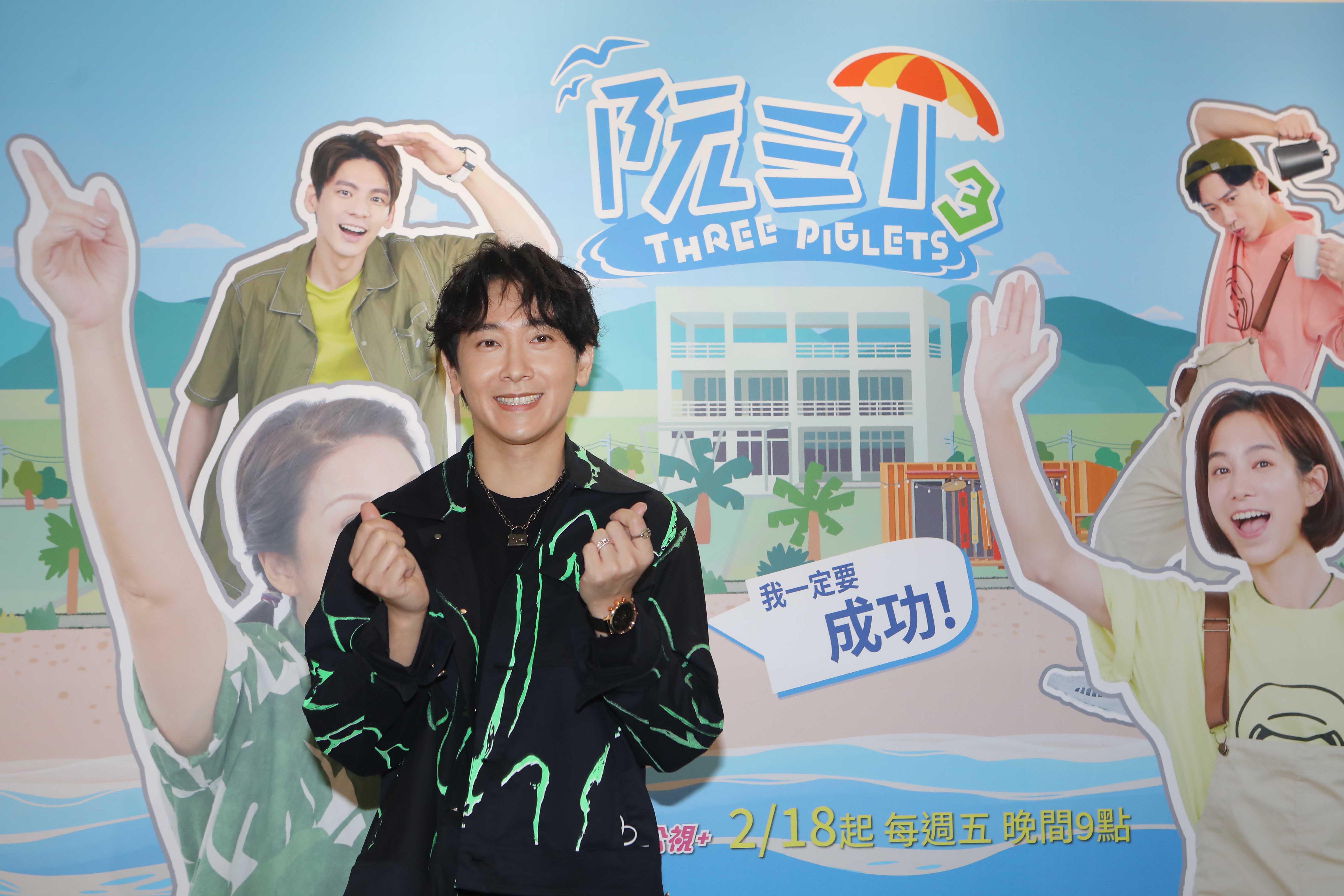 施名帥在節目中意外嚇破膽。（圖／公視提供）