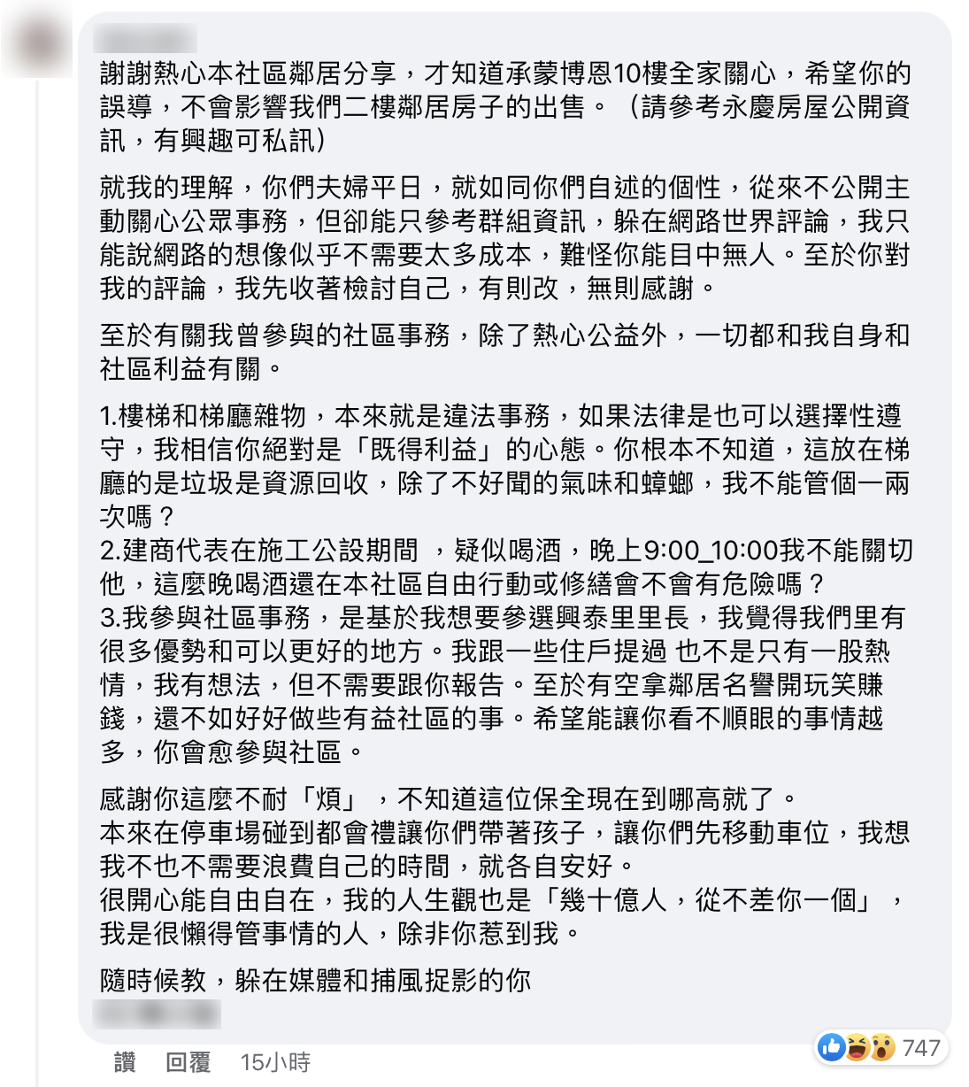 疑似鄰居本人於下方留言回嗆博恩。(圖/翻攝自博恩臉書)