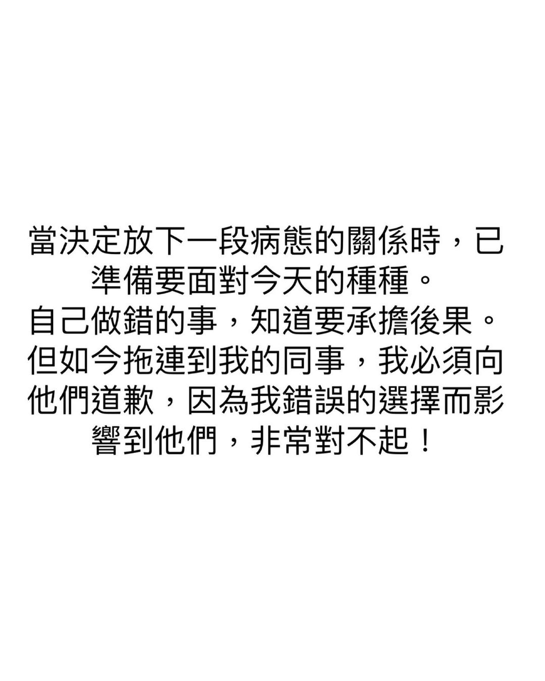 陳楨怡道歉。(圖/翻攝自陳楨怡Instagram)