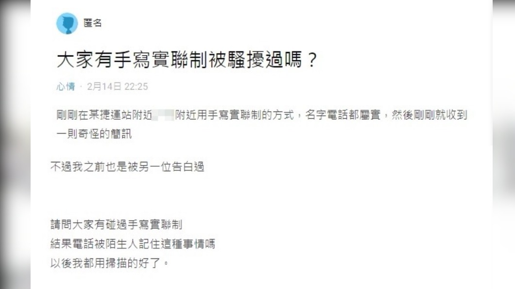網友分享自己填寫完實聯制後收到的詭異簡訊。（圖／翻攝自Dcard）