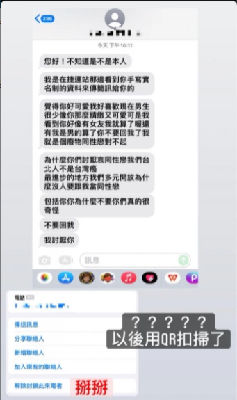 原PO收到陌生簡訊。（圖／翻攝自Dcard）
