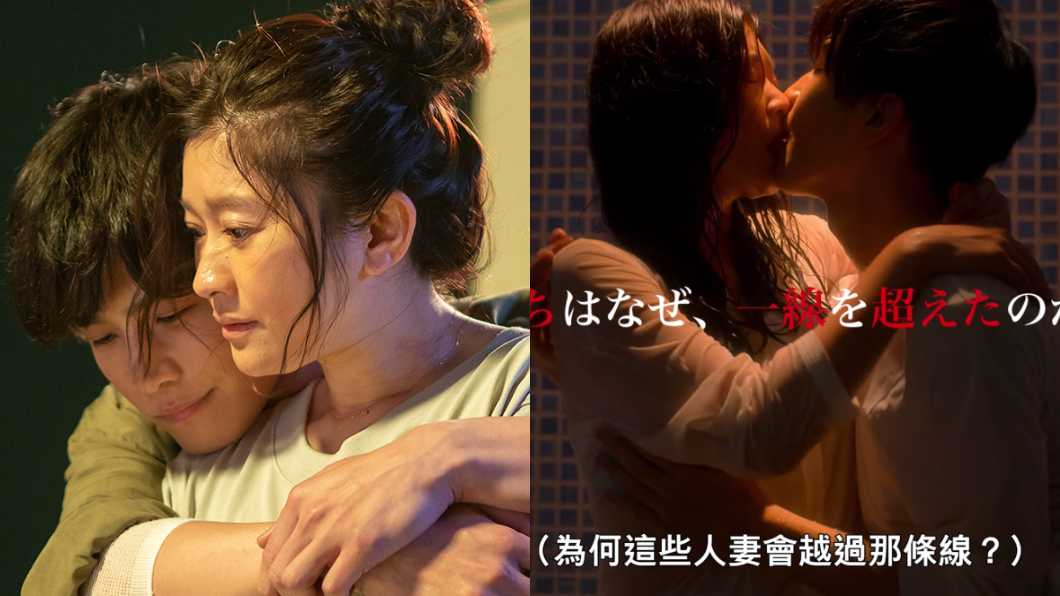 開場就全裸交纏!《金魚妻》揉胸濕吻尺度噴發 大玩禁忌戀