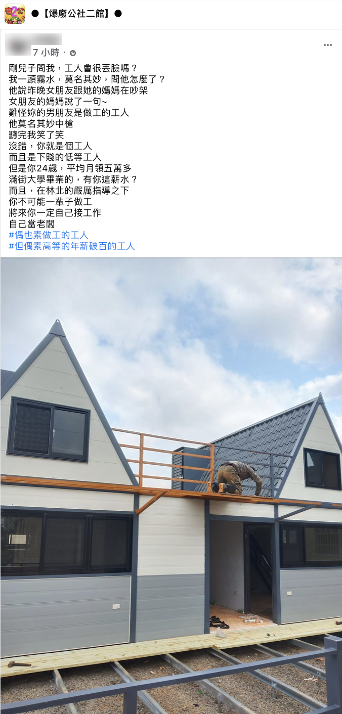 網友分享與兒子間的對話鼓勵兒子。(圖/翻攝自臉書「爆廢公社二館」)