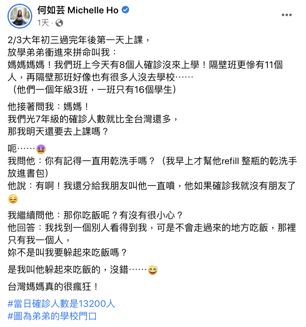 何如芸貼文。(圖/翻攝自何如芸臉書)