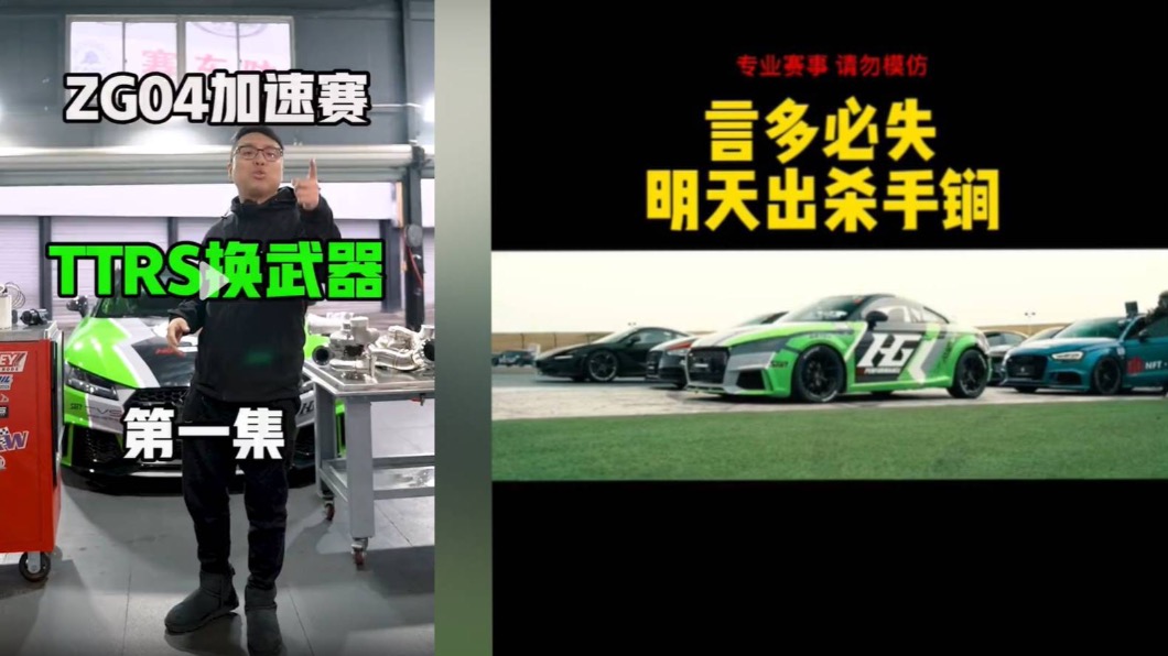 跩嗆「台灣沒有快車」惹怒廖老大!HG杰爺行徑引爭議