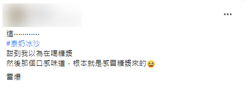 原PO以為在喝糖漿。(圖/翻攝自Costco好市多 商品經驗老實說)