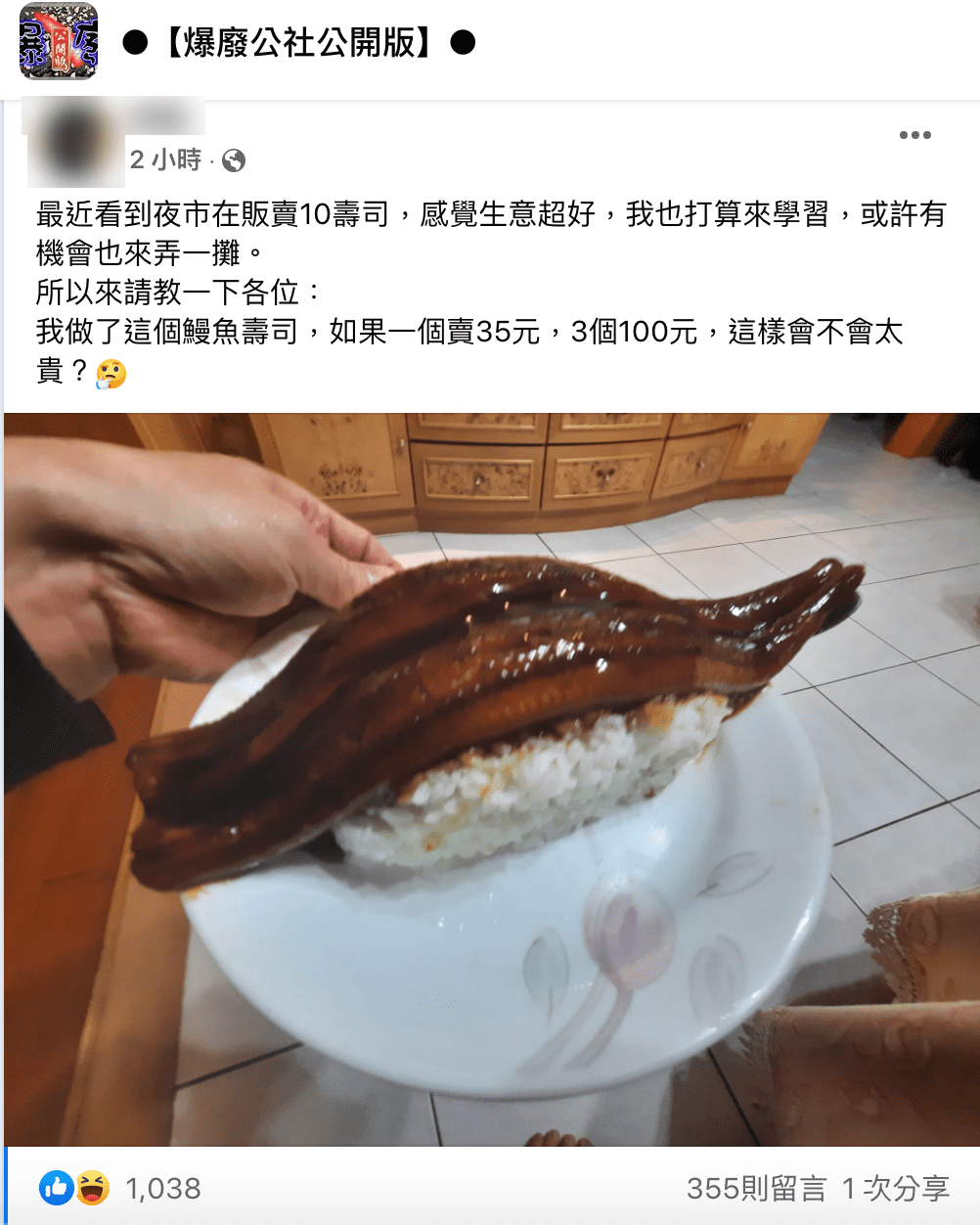 貼文引發網友熱議。(圖/翻攝自爆廢公社)