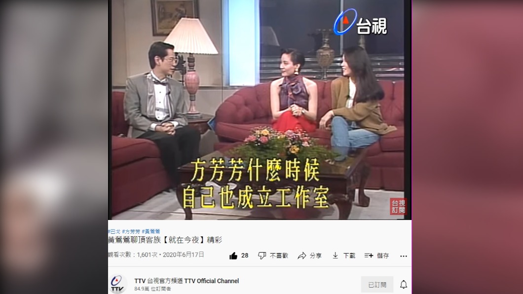 與巴戈搭檔主持,方芳芳表示頗受對方照顧。(圖/翻攝自台視YouTube)