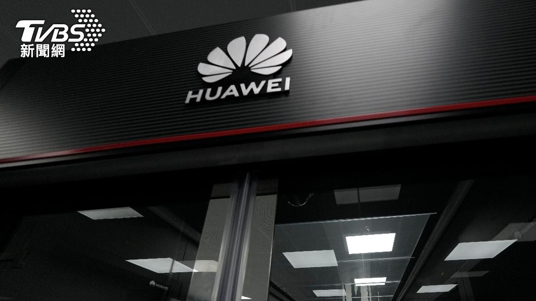 中國大陸電信大廠華為旗下設施恐引發的國安隱憂再度掀起討論。(圖/達志影像美聯社)