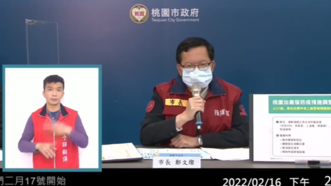 桃園市針對航警疫調不誠實，將開罰6萬元。（圖／桃園事YouTube）