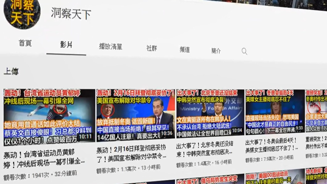 圖/翻攝自洞察天下YouTube