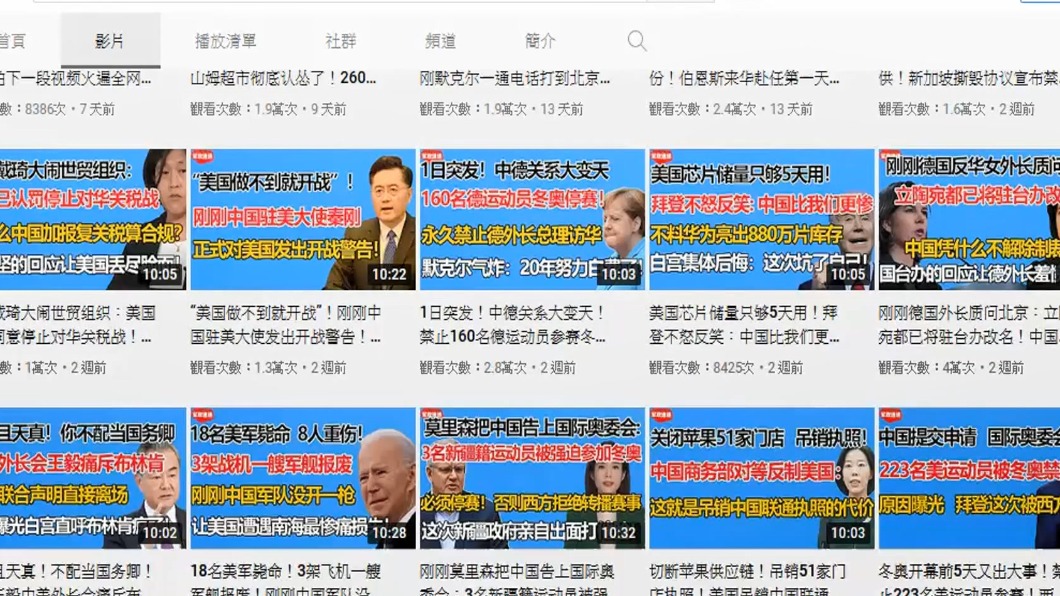 又要亂選舉? 中共找網紅促統還創頻道
