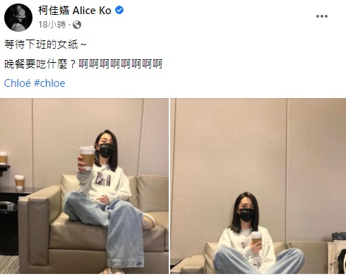 柯佳嬿苦惱晚餐要吃甚麼 。(圖/翻攝自柯佳嬿臉書)