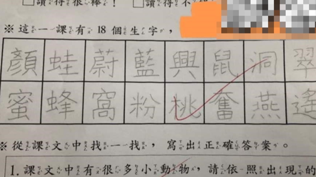 國小二年級學生的字跡令人驚豔。（圖／翻攝自爆廢公社）