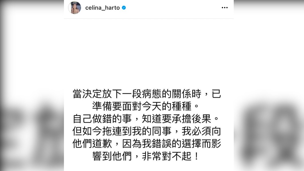 陳楨怡道歉文。(圖/翻攝自陳楨怡IG)