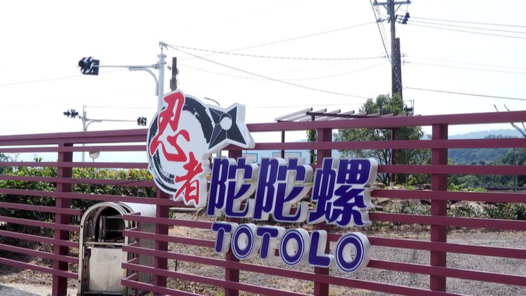 宜蘭忍者村。(圖/加小菲愛碎碎唸提供)