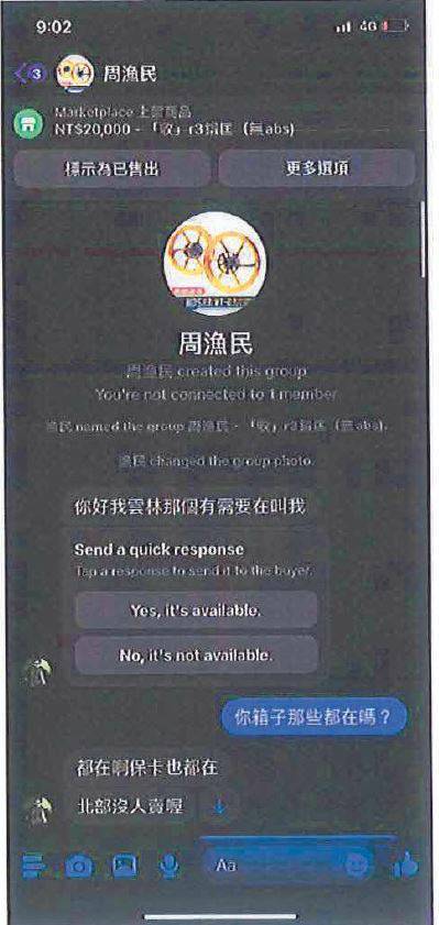 方男以「周劫侖」、「周漁民」等名稱兜售3C產品,並寄爛香蕉、壞電鍋、牙膏詐騙吸金上百萬元。(圖/讀者提供)