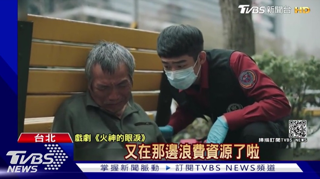 原PO的經歷宛如《火神的眼淚》劇情。（圖／TVBS資料畫面）