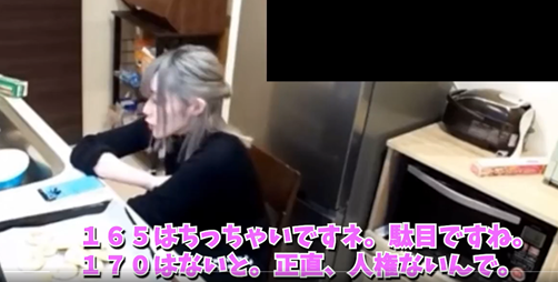谷加奈在直播中表示,不滿170公分的人沒有人權。(圖/翻攝自@hitomi_5447 推特)