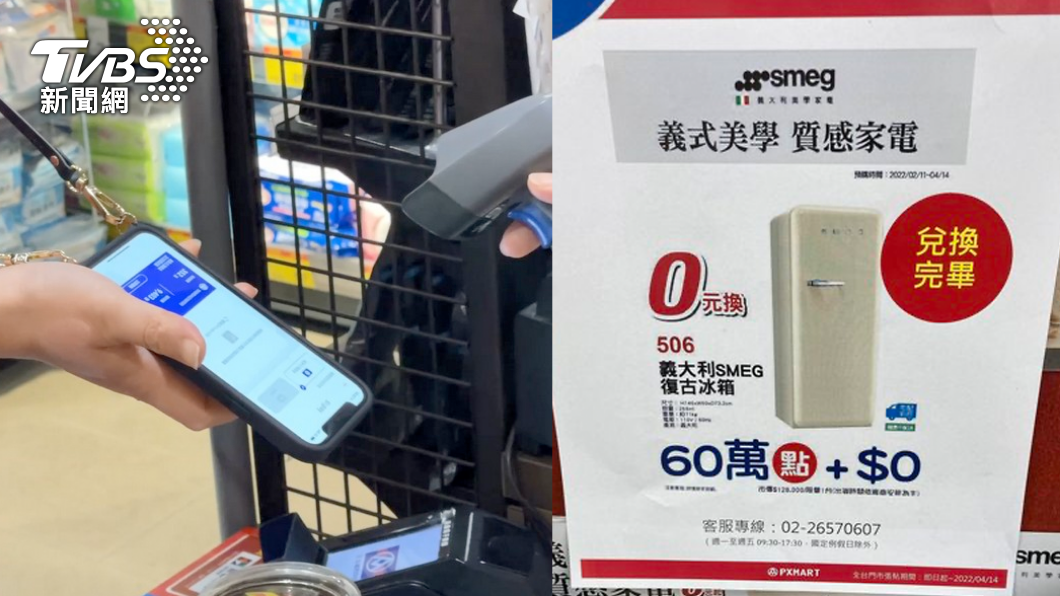 全聯集點換冰箱「消費2千萬」兌完！內行破解極速累點法