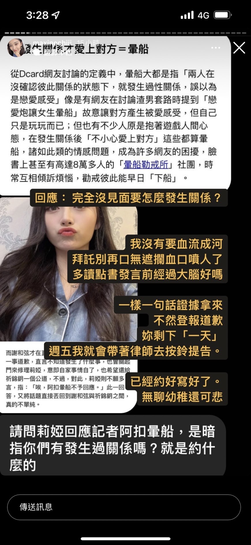 祈錦鈅透過限時動態澄清。（圖／翻攝自祈錦鈅Instagram）