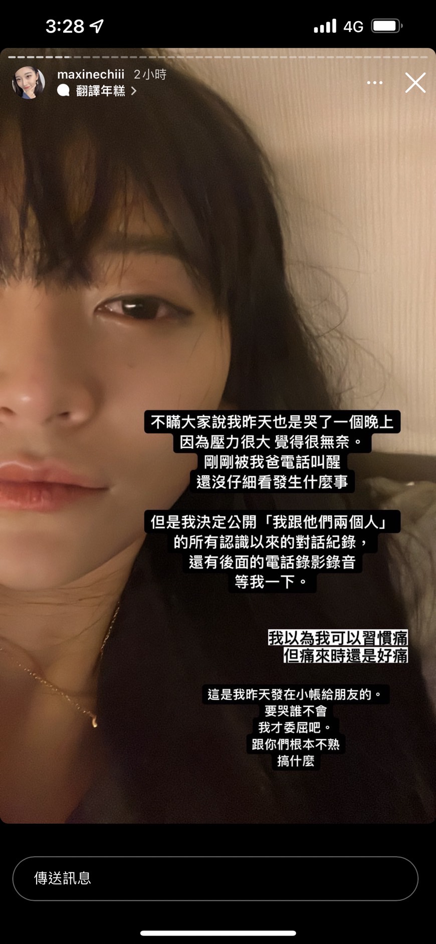 祈錦鈅透過限時動態澄清。（圖／翻攝自祈錦鈅Instagram）