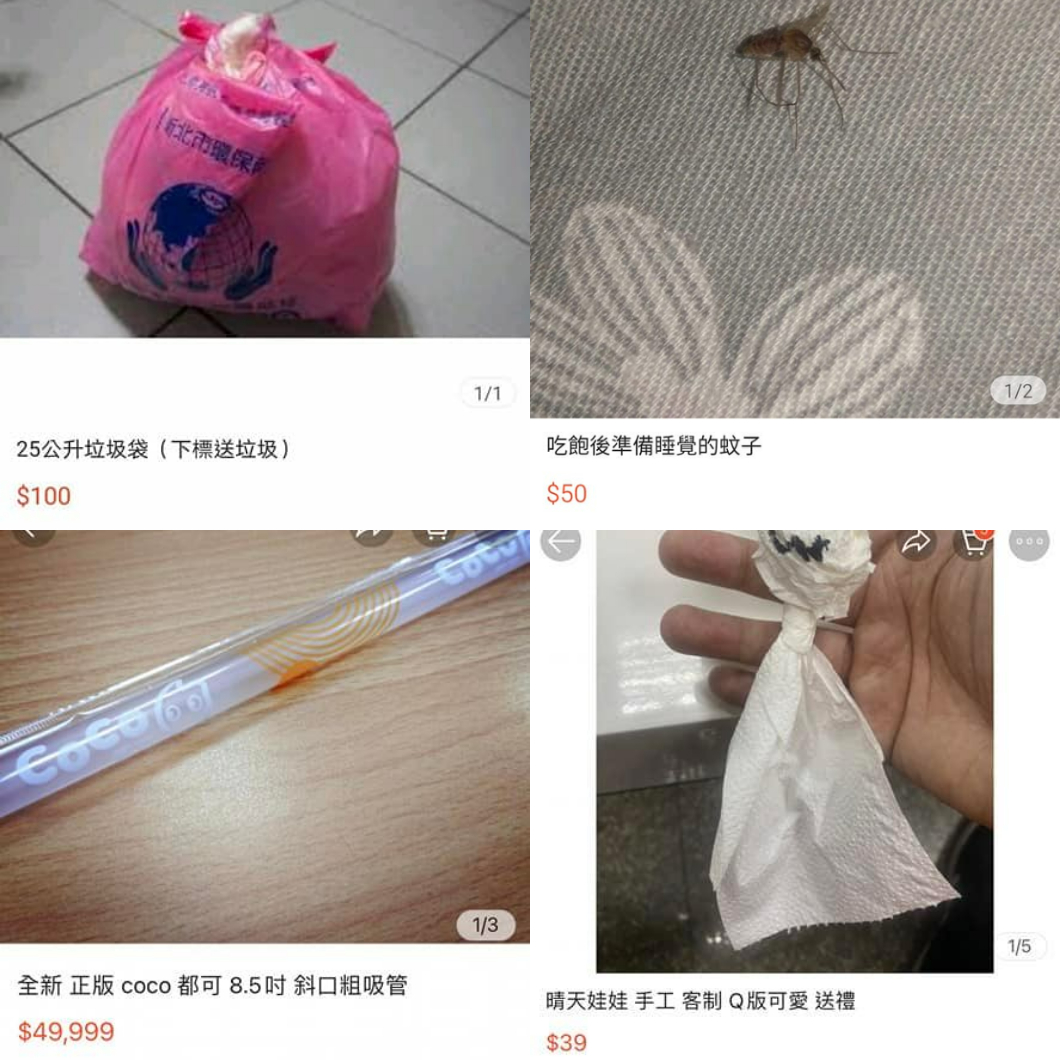 網友發現,網購平台有許多人出售怪東西。(合成圖/翻攝自「爆廢公社公開版」)