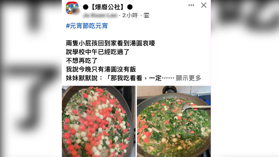 一名媽媽在臉書發文分享自己的「機會教育」。(圖/翻攝自爆廢公社)