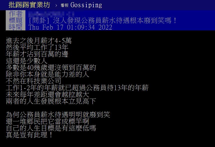 原PO認為,科技業的薪水比較有「錢途」。(圖/翻攝自PTT)
